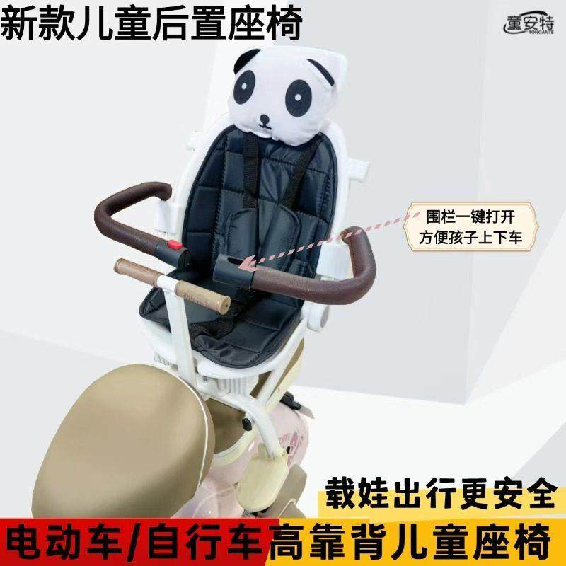 童安特电动车儿童座椅自行车婴儿座椅单车婴儿座椅儿童安全座椅,淘宝优惠券,粉丝福利购,淘宝优惠卷