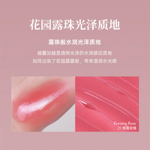 【大创】Dinto瑰姿艳影唇釉镜面水光丰盈保湿裸色唇釉轻薄显色 - 图1