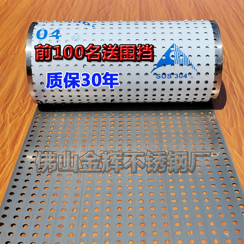 不锈钢冲孔板防盗窗阳台垫板洞洞C板防漏网防护栏多肉花架围挡定 - 图0