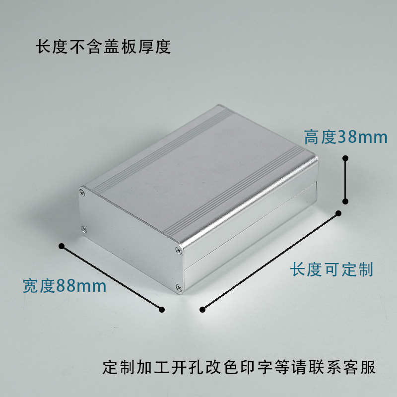 88*38定制加工仪表仪器pcb铝合金外壳体接线电源通讯设备型材盒子 - 图1