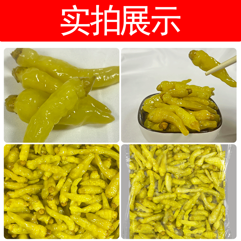 农家小米辣泡椒野山椒泡椒凤爪散称不加水8斤包邮 商用云南四川,淘宝优惠券,粉丝福利购,淘宝优惠卷