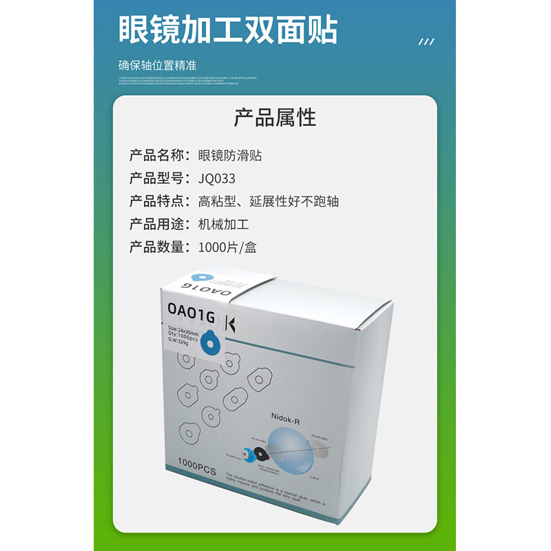 镜片磨抛光蓝色防滑贴 防跑轴无痕双面贴 镜片磨维修双面贴,淘宝优惠券,粉丝福利购,淘宝优惠卷