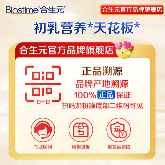 【活动专用】合生元派星三段3段800g*6罐婴幼儿配方奶粉进口正品