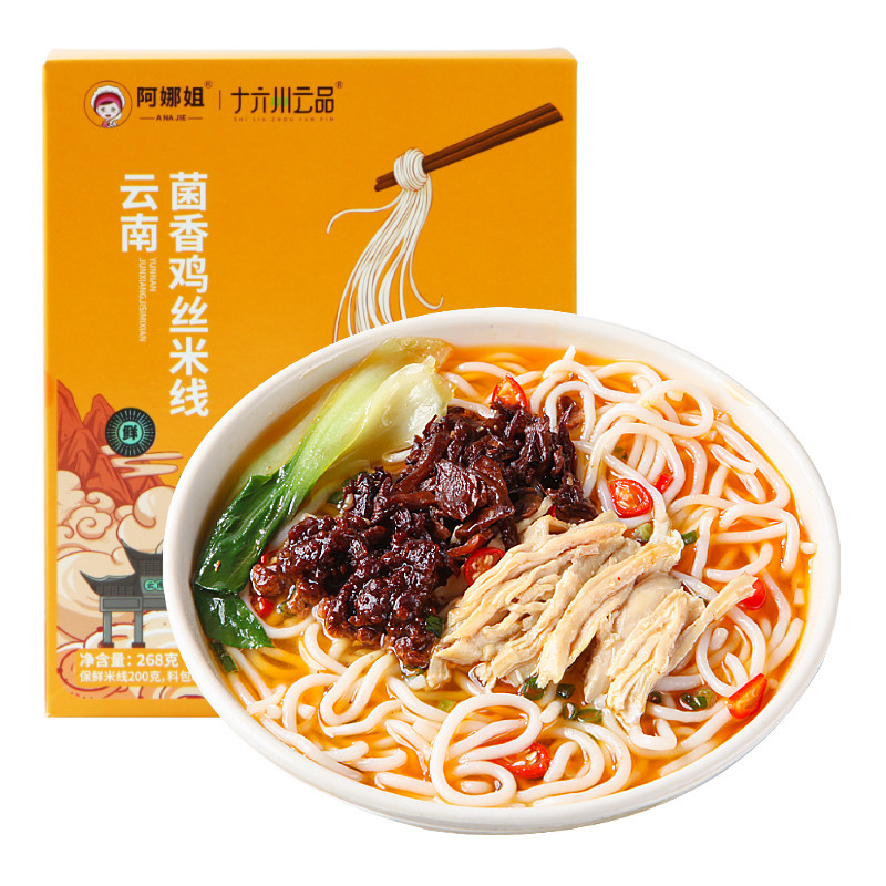 鸡肉米线云南正宗袋装过桥米线旗舰店小锅肥汁米线鲜米线粉丝速食,淘宝优惠券,粉丝福利购,淘宝优惠卷