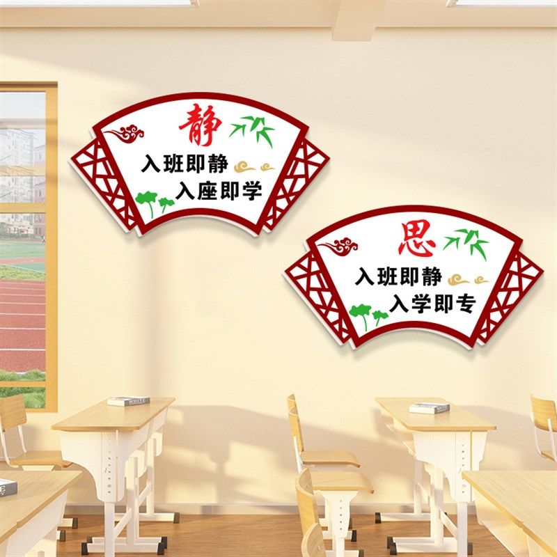 3d立体入班即静挂画小学班级楼梯墙面布置标语教室装饰文化墙贴,淘宝优惠券,粉丝福利购,淘宝优惠卷