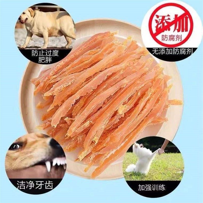 狗狗零食鸡胸肉金毛泰迪幼犬鸡肉粒拌饭牛肉条磨牙训犬奖励零食,淘宝优惠券,粉丝福利购,淘宝优惠卷