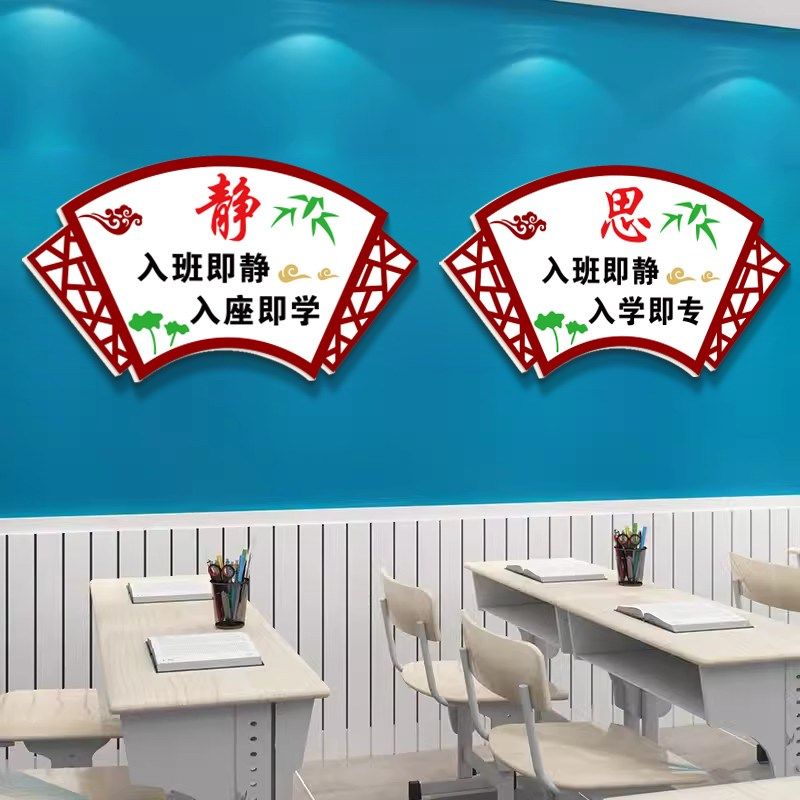 3d立体入班即静挂画小学班级楼梯墙面布置标语教室装饰文化墙贴,淘宝优惠券,粉丝福利购,淘宝优惠卷