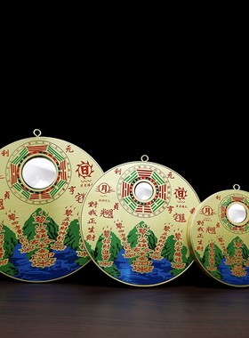 黄铜圆形山海镇挂件八卦图太极八卦凸镜铜牌中式室内室外门厅装饰