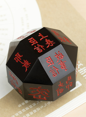 陕历博文创独孤信多面印章富平墨玉摆件镇纸文房印商务礼物送领导