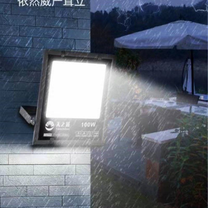 LED明炫投光灯户外防水射灯超薄庭院车间工厂探照灯室外照明灯,淘宝优惠券,粉丝福利购,淘宝优惠卷