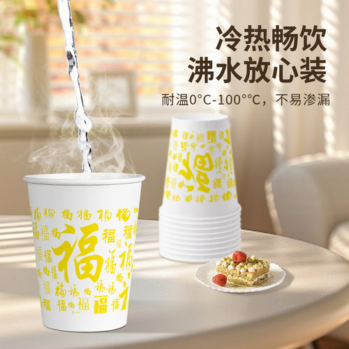 水天缘杯子家用办公室茶水杯加厚一次性纸杯豆浆杯可乐杯商用超市 - 图1