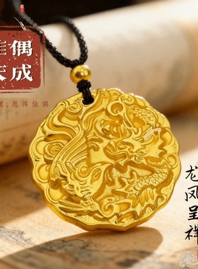 【先生推荐】五台山手作.龙凤呈祥琴瑟和鸣龙凤护佑吊坠驾车用品