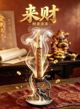【视频专款】金龙显字香柱 企业 店铺 书房 客厅香薰【12cm*1cm】