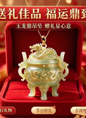 【青龙鼎】龙鼎三足宝鼎双龙护主国风仿玉佩男女吉祥挂件合金吊坠