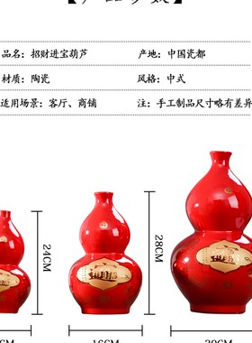 景德镇陶瓷器招财进宝红葫芦工艺品摆件家居客厅电视柜玄关装饰品