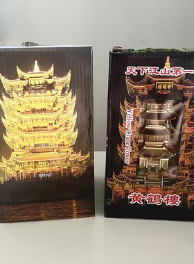 黄鹤楼古建筑模型摆件成品中国湖北武汉地标旅游纪念建筑宝塔金属