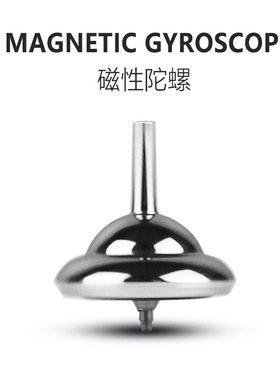 磁悬浮陀螺永动仪永动机创意桌面摆件家居装饰品物理平衡小工艺品
