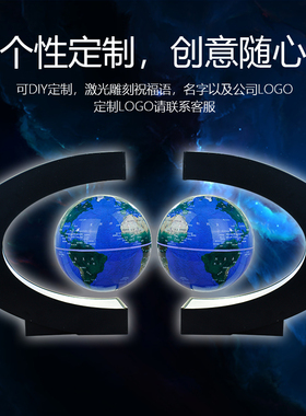 磁悬浮地球仪办公室桌面摆件创意酒柜家居客厅装饰科技感生日礼物