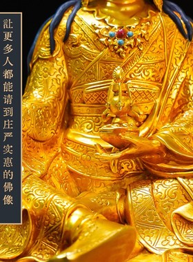 纯铜手工錾刻莲师尼泊尔工艺精品仿古鎏金莲花生大士像摆件十寸