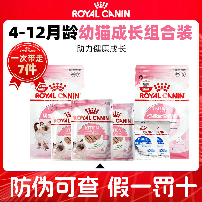 皇家猫粮幼猫奶糕k36/bk34/i27/f32/sa37/es35/ep42室内成猫2kg - 图3