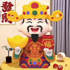 财神爷积木拼装成人版摆件拼图男儿童玩具小颗粒适用乐高2025新款