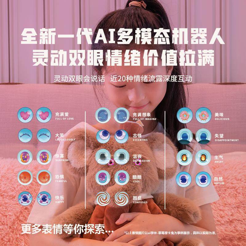 ai智能机器人豆包儿童情感陪伴对话毛绒宠物玩具兔子英语口语陪练,淘宝优惠券,粉丝福利购,淘宝优惠卷