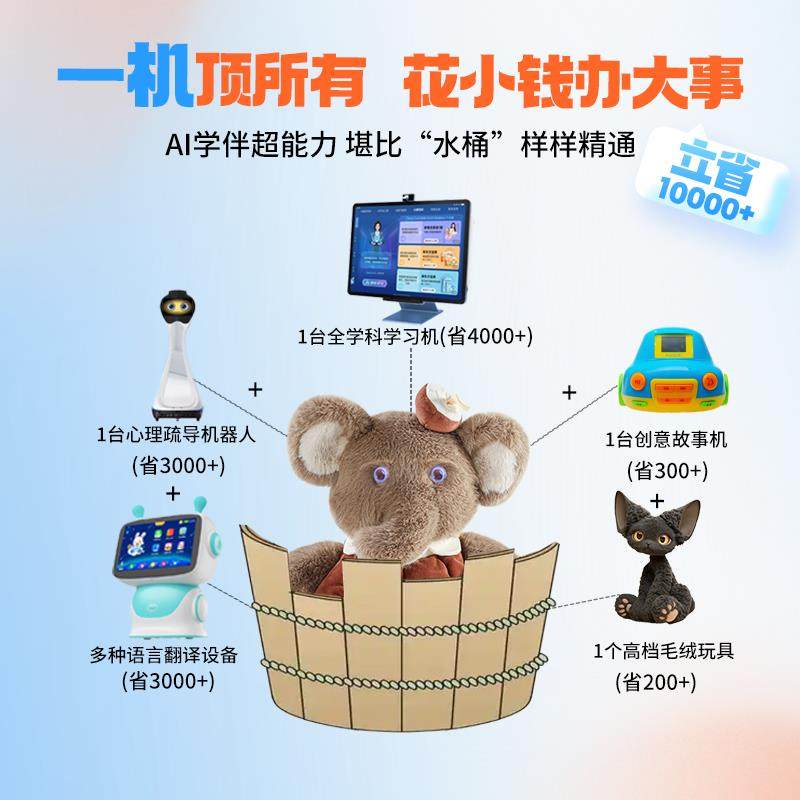 ai智能机器人豆包儿童情感陪伴对话毛绒宠物玩具兔子英语口语陪练,淘宝优惠券,粉丝福利购,淘宝优惠卷
