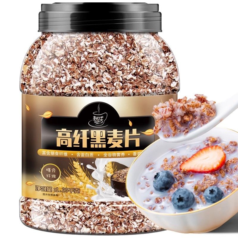 黑麦片高纤低脂燕麦片无糖精无脱脂早餐饱腹健身代餐冲饮即食食品,淘宝优惠券,粉丝福利购,淘宝优惠卷