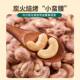 Large purple cashew nuts