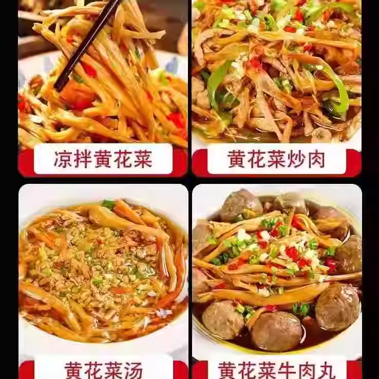 黄花菜干货特级官方旗舰店农家新货金针菜日晒无熏硫煲汤火锅食材,淘宝优惠券,粉丝福利购,淘宝优惠卷