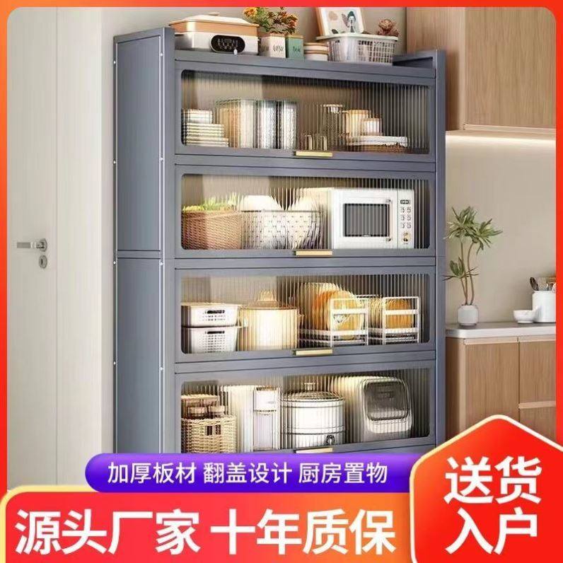 厨房防尘置物架落地多层餐边多功能收纳柜微波炉烤箱整体橱柜储物,淘宝优惠券,粉丝福利购,淘宝优惠卷
