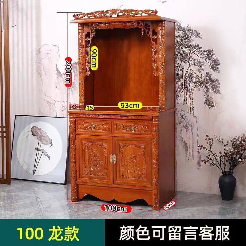 榆木佛龛观音供奉台家用香案供台菩萨供桌佛柜柜关公神位财神佛堂,淘宝优惠券,粉丝福利购,淘宝优惠卷
