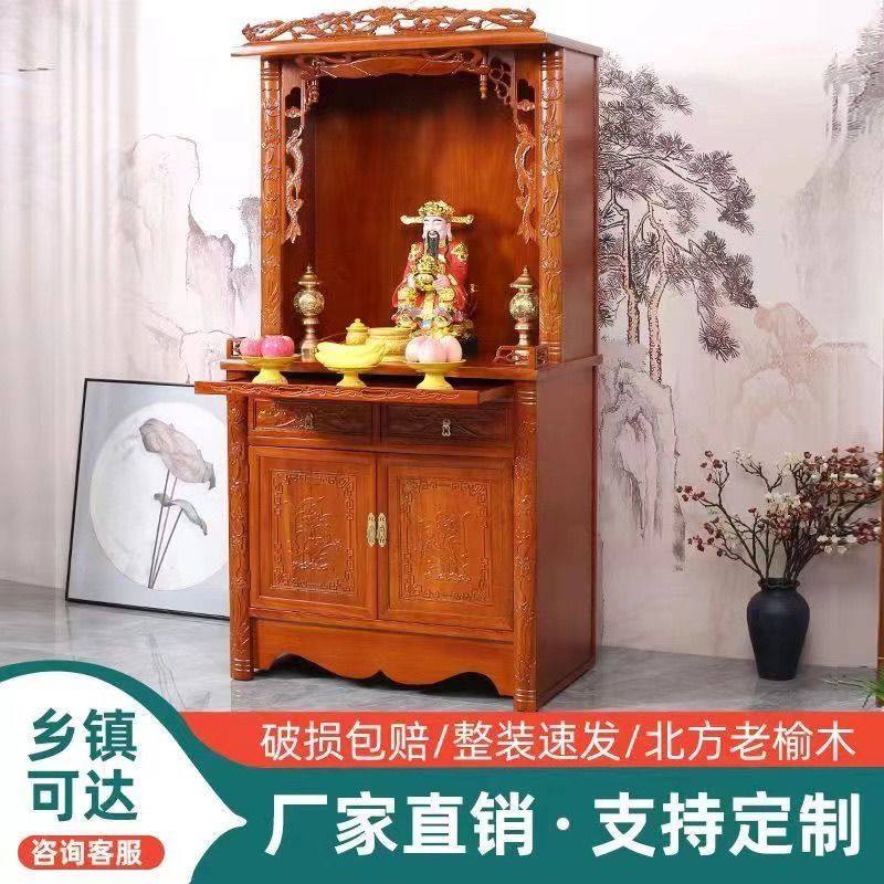 榆木佛龛观音供奉台家用香案供台菩萨供桌佛柜柜关公神位财神佛堂,淘宝优惠券,粉丝福利购,淘宝优惠卷