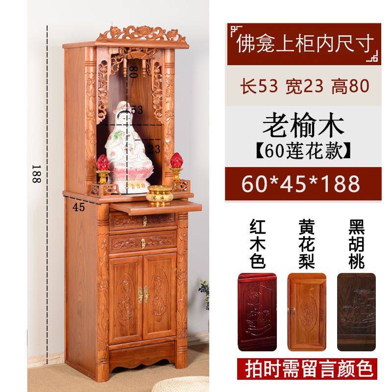 实木佛柜财神爷佛柜神龛家用关公观音菩萨中式神台简约客厅供桌,淘宝优惠券,粉丝福利购,淘宝优惠卷