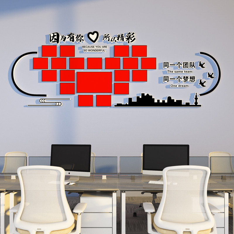 公司员工团队风采照片墙展示墙企业文化墙办公室布置装饰励志标语,淘宝优惠券,粉丝福利购,淘宝优惠卷