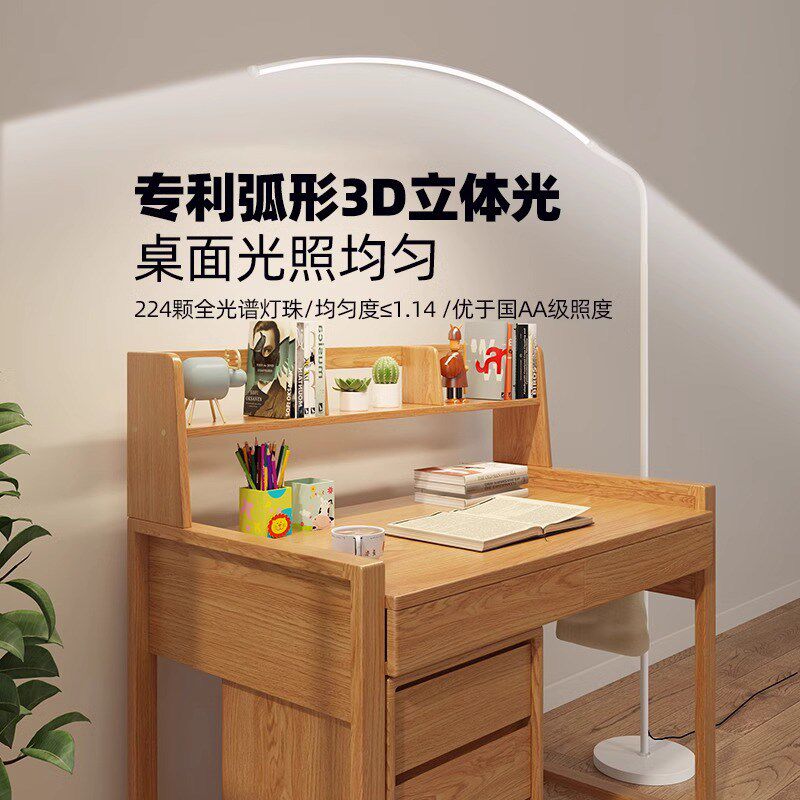 全光谱落地台灯护眼学习专用客厅书桌儿童床头阅读灯写作业钢琴灯,淘宝优惠券,粉丝福利购,淘宝优惠卷