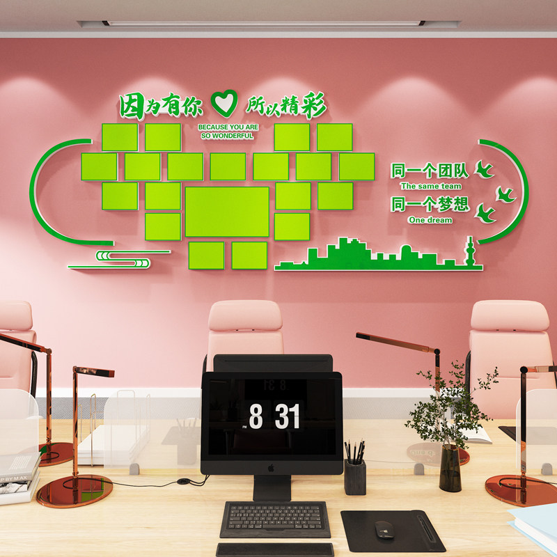 公司员工团队风采照片墙展示墙企业文化墙办公室布置装饰励志标语,淘宝优惠券,粉丝福利购,淘宝优惠卷