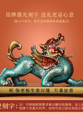 《威猛貔貅》招财貔貅摆件全铜皮丘客厅酒柜安宅镇守工艺礼品貔恘