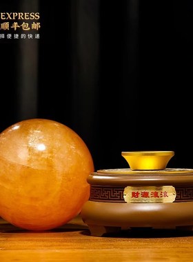 弗朗德办公室客厅桌面天然黄水晶球摆件招财公司乔迁开业商务礼品