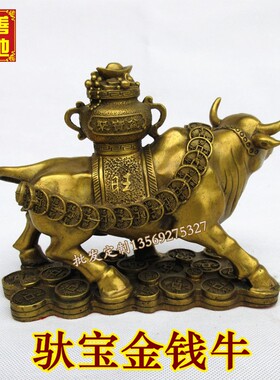 黄铜纯铜驮宝金钱牛聚宝盆牛踏金钱家K居工艺礼品摆件招财纳福