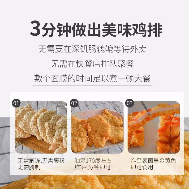 蒜香鸡排空气炸锅半成品食材裹粉门店同款商用批发冷冻鸡胸肉小吃,淘宝优惠券,粉丝福利购,淘宝优惠卷