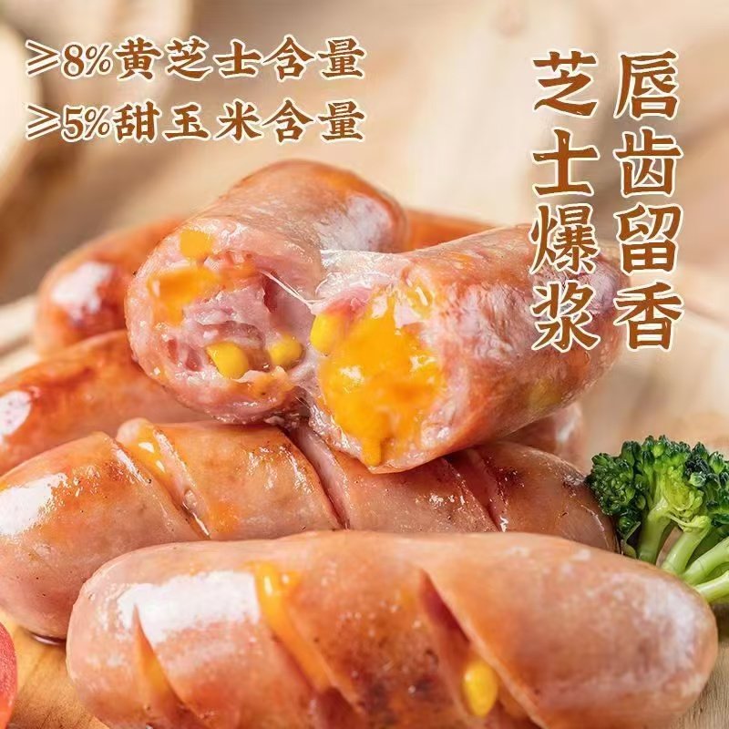网红爆浆芝士烤肠火山石地道肠脆皮玉米芝士香肠加热即食早餐零食,淘宝优惠券,粉丝福利购,淘宝优惠卷
