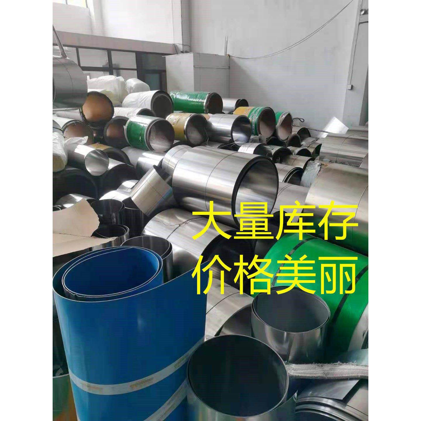 304不锈钢带薄板 铁皮雨棚 钢皮卷板 弹簧片超薄钢片激光异形切割,淘宝优惠券,粉丝福利购,淘宝优惠卷