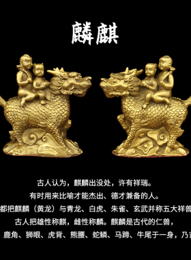 热销纯黄铜麒麟摆件鎭宅避斜纳福卧室麒麟送子一对儿女求子保平安