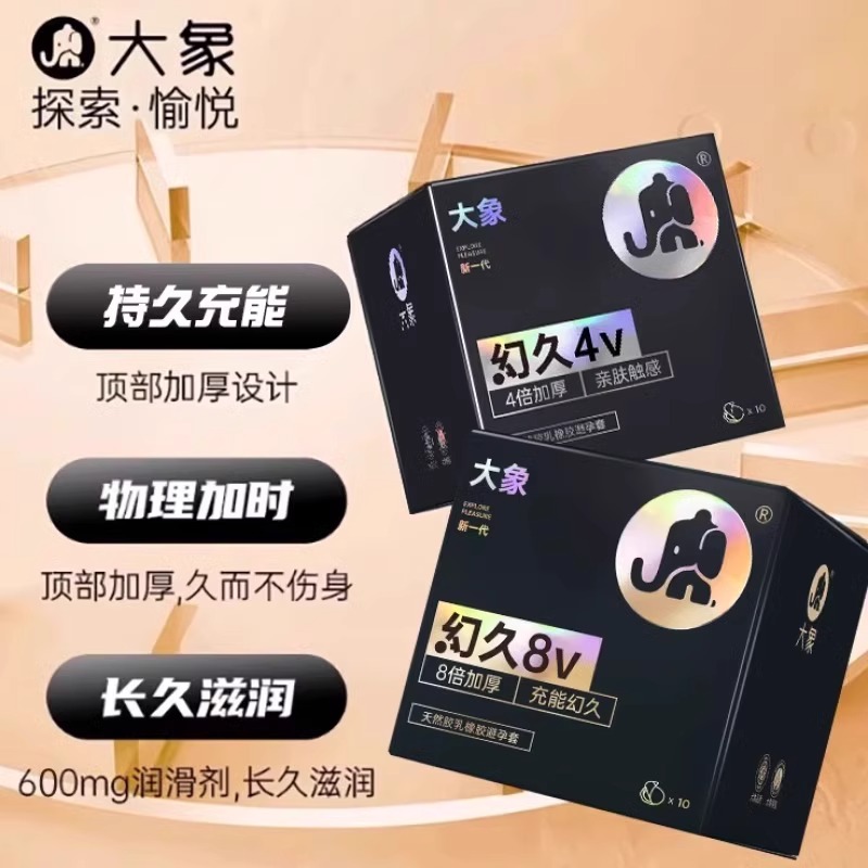 【物理加时】大象避孕套持久男用安全套头部加厚加时旗舰店正品 - 图0