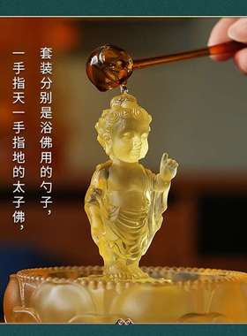 太子佛浴佛盆组合琉璃装饰家居摆件释迦牟尼佛浴佛节用品莲花供碗