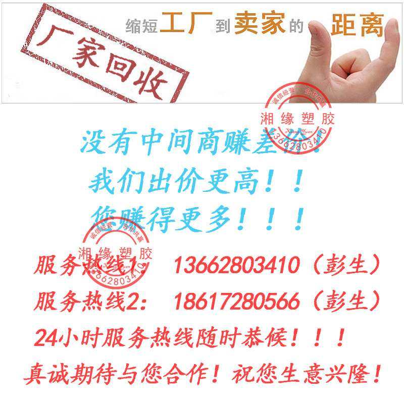 ABS工程塑料/abs工程塑料结实吗/abs758/abs塑料片/abs废胶,淘宝优惠券,粉丝福利购,淘宝优惠卷