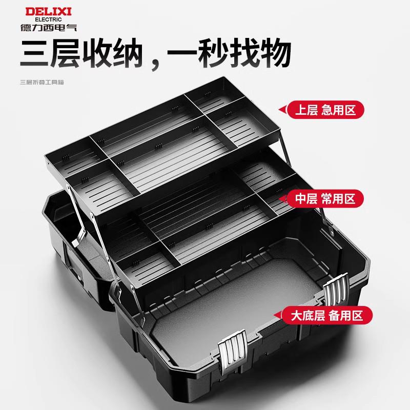 工具箱工业级家用套装多功能五金美术盒电工多层折叠收纳箱 - 图1