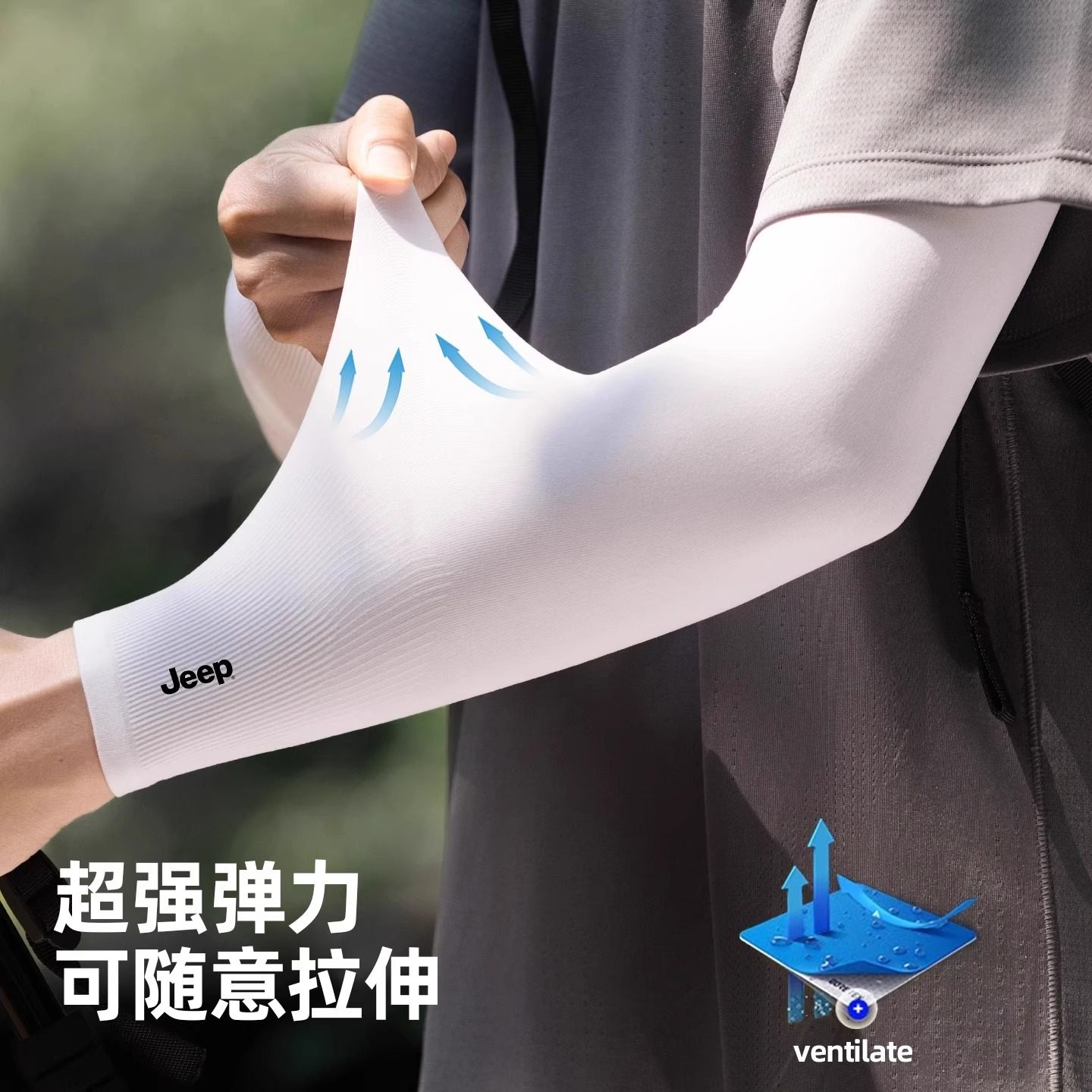 jeep吉普男士防晒袖套夏季遮阳冰丝户外骑行钓鱼手套护臂遮阳冰袖,淘宝优惠券,粉丝福利购,淘宝优惠卷
