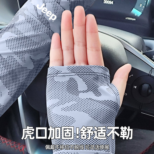 jeep吉普防晒袖套男士夏季冰丝薄款冰袖户外钓鱼骑行开车护臂手套 - 图1